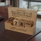 Islamic Wood Desk Organizer & Calendar - Talhapk store