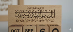 Islamic Wood Desk Organizer & Calendar