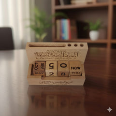 Islamic Wood Desk Organizer & Calendar